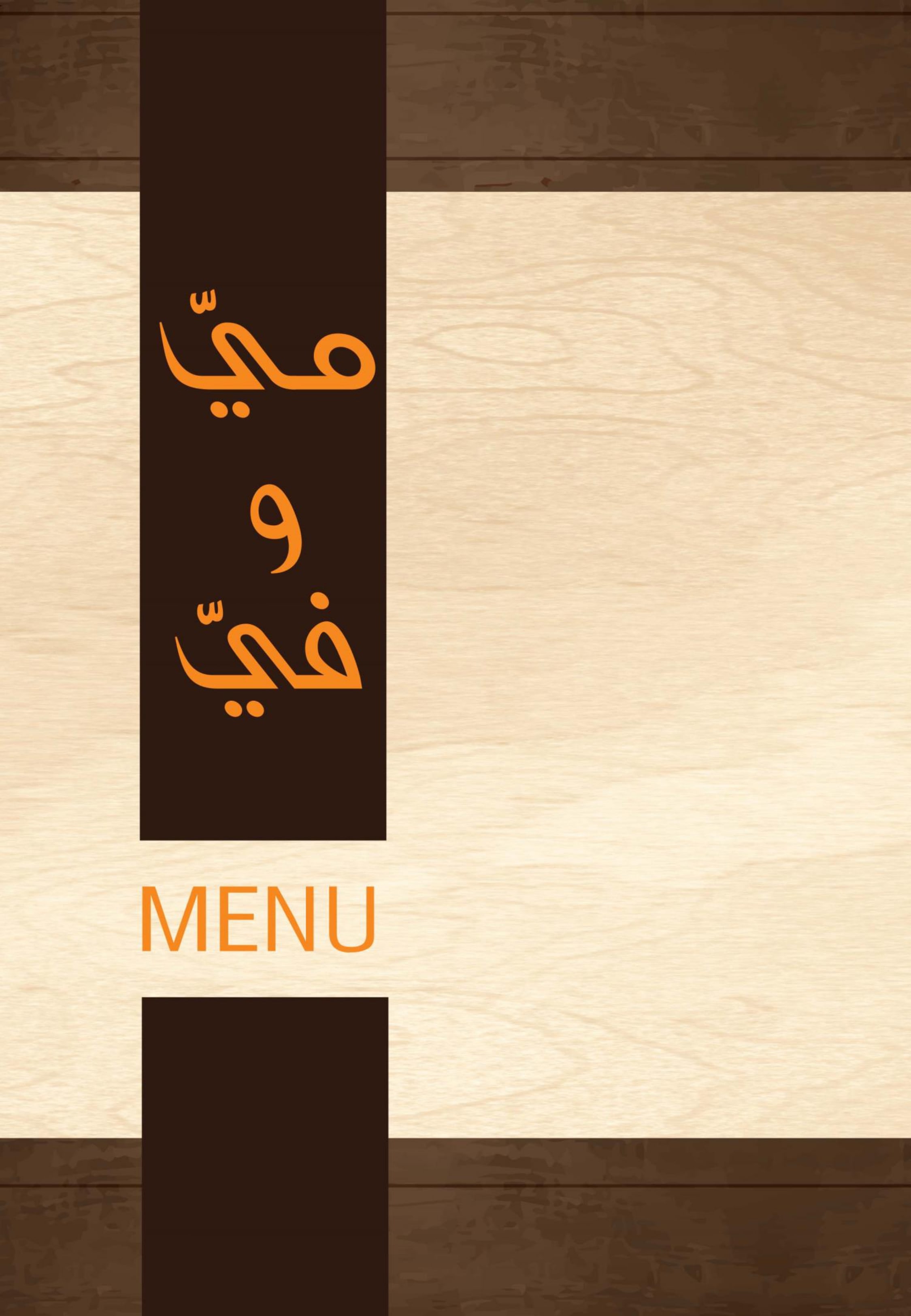Menu page 1 – Starters