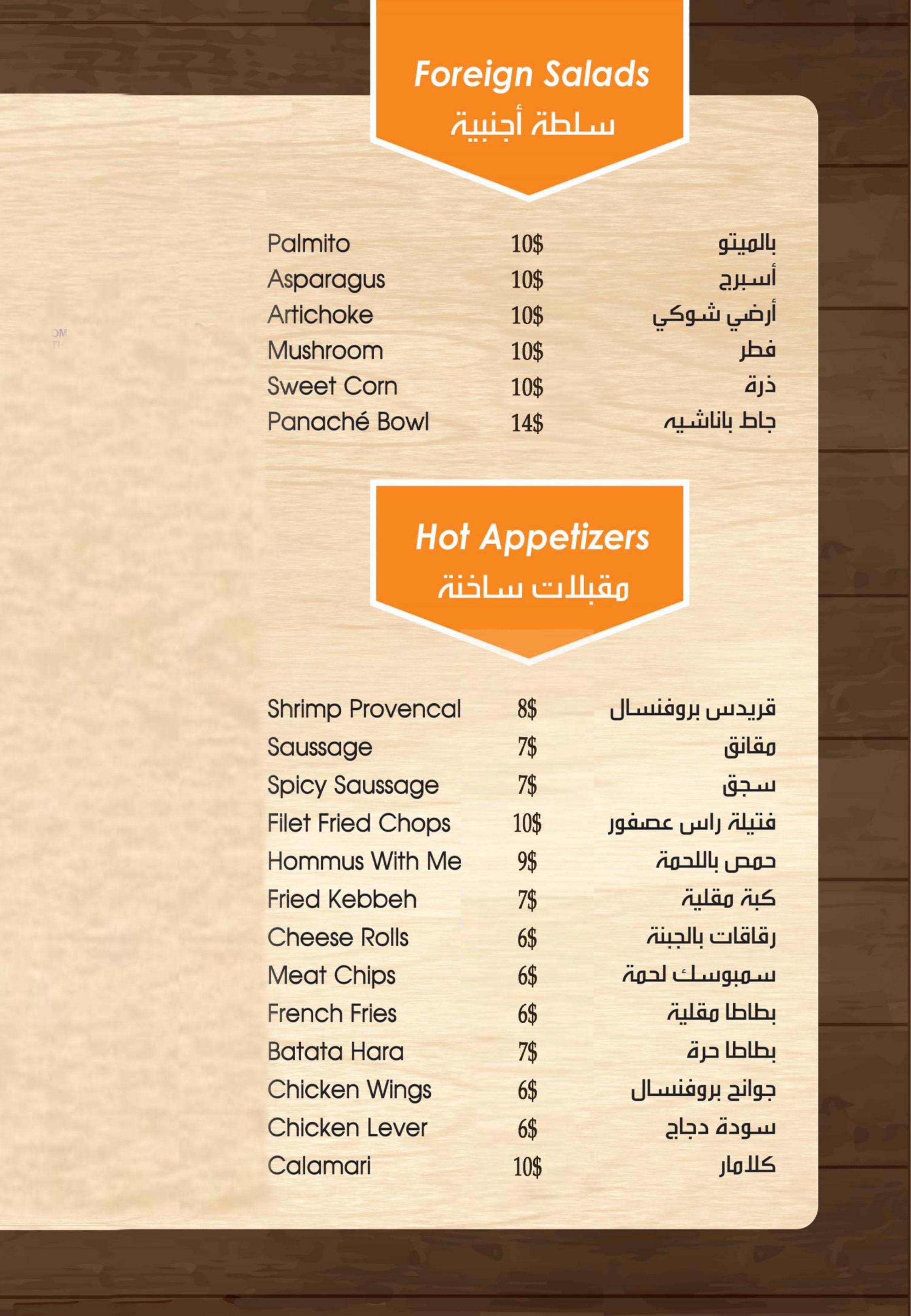 Menu page 3 – Desserts