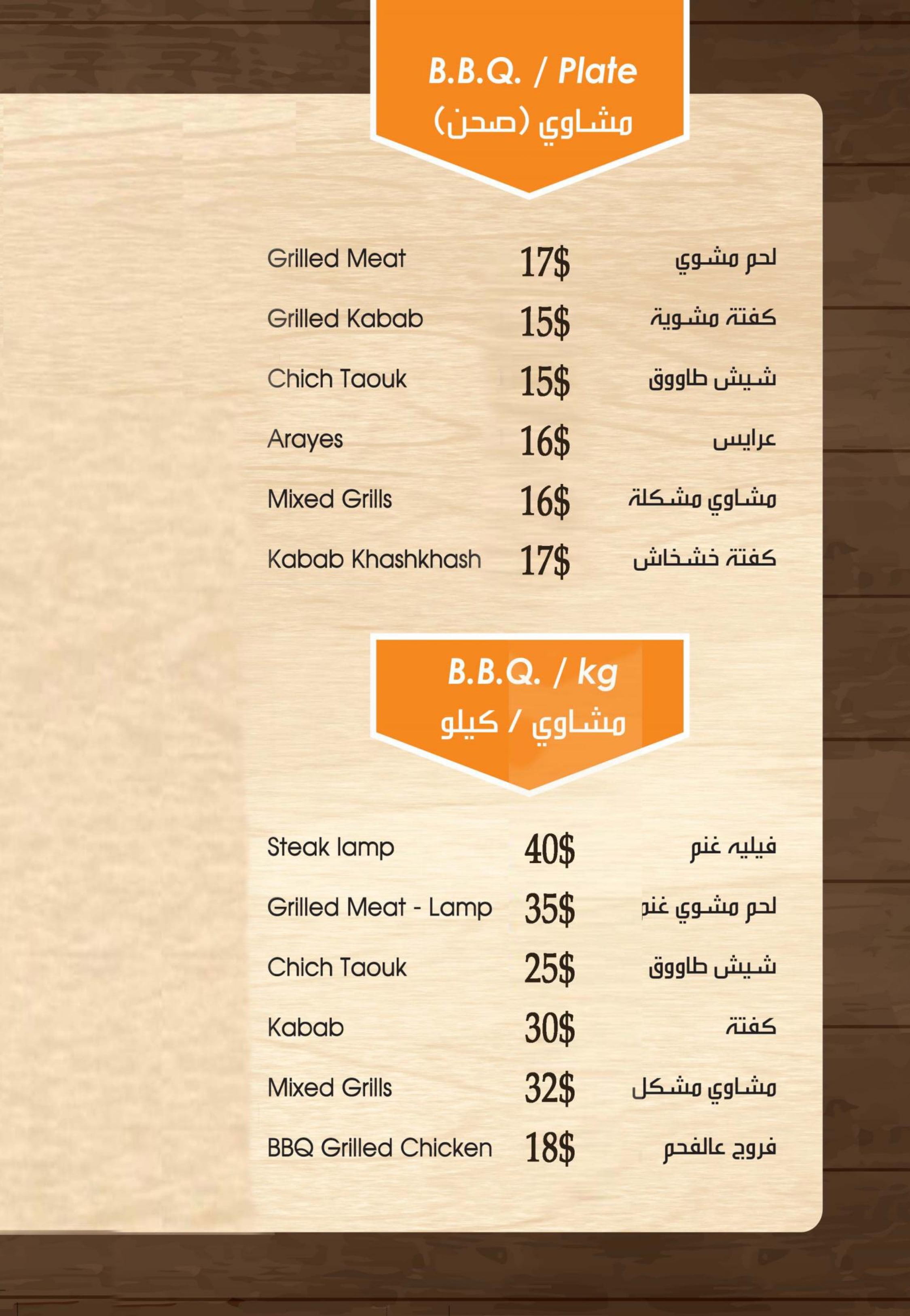 Menu page 1 – Starters