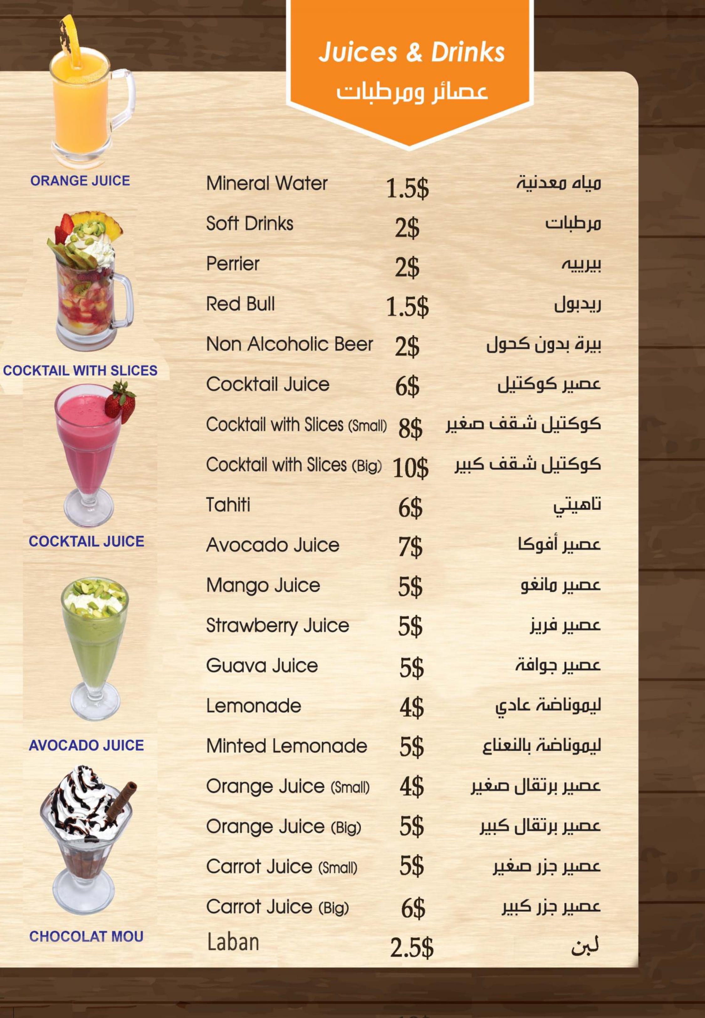 Menu page 2 – Main Courses